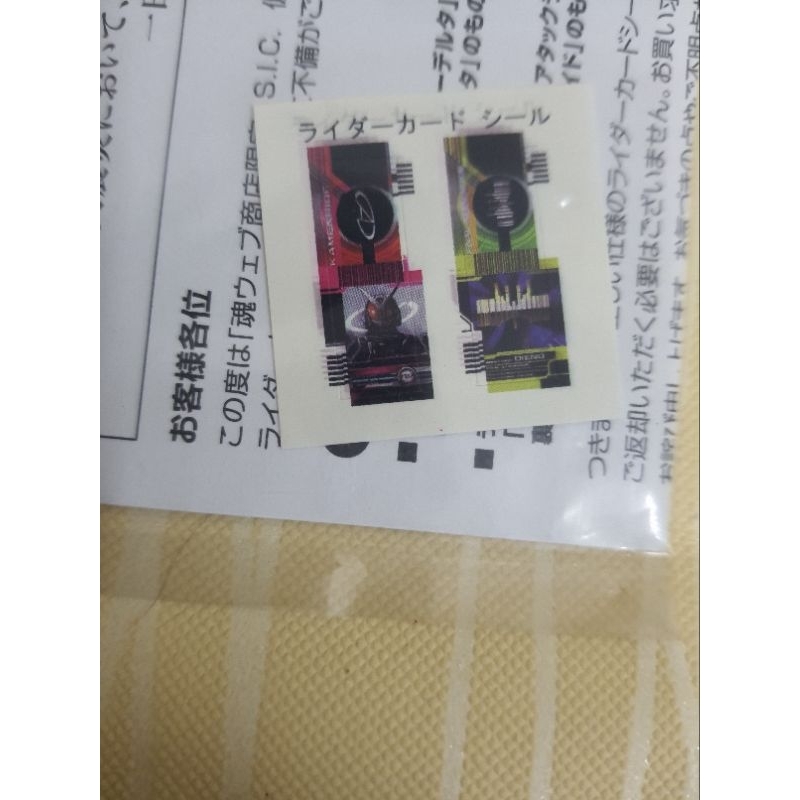 S.I.C SIC Masked Rider Diend Official Sticker | Shopee Malaysia