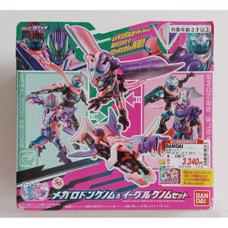 Kamen Rider Revice Remix Figure Megalodon Genome & Eagle Genome Set ...