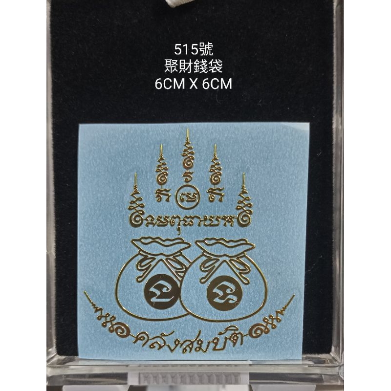 💎RARE💎 THAI BUDDHA METAL STICKER SERIES 8 已开光泰佛高级金属贴 系列8 | Shopee Malaysia
