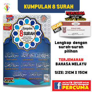 Kumpulan Surah Surah Al Kahfi Surah As Sajadah Surah Yasin Surah Ar