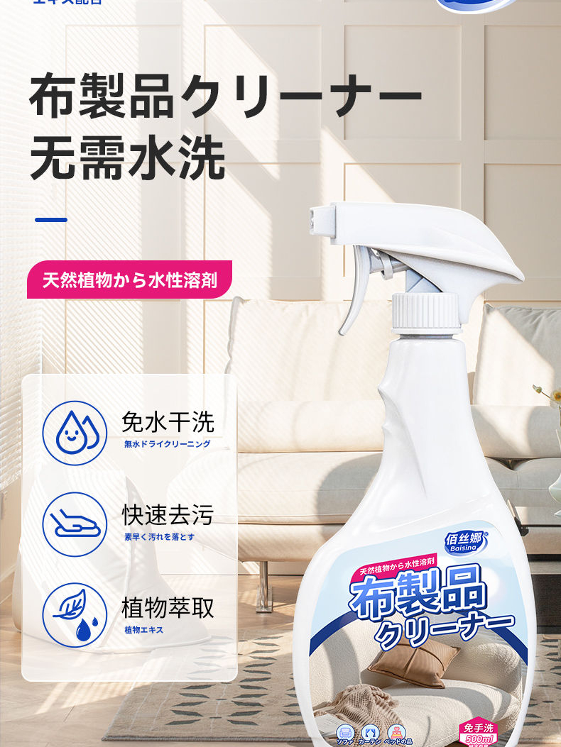 Fabric Dry Cleaner Dry Fabric Sofa Cleaner Spray 500ml Stain Remover for Fabric 布艺沙发清洁剂