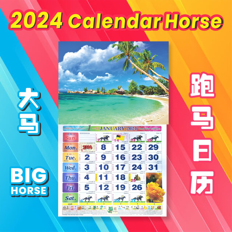 2025 have school holiday Calendar Horse / Kalendar Kuda (Big, Medium, Small) 跑马日历 (大、中、小马