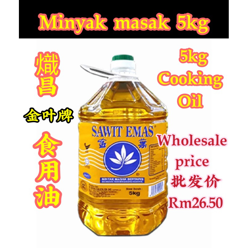 Minyak Masak 5kg Cooking Oil 食用油 Sawit Emas Brand Shopee Malaysia