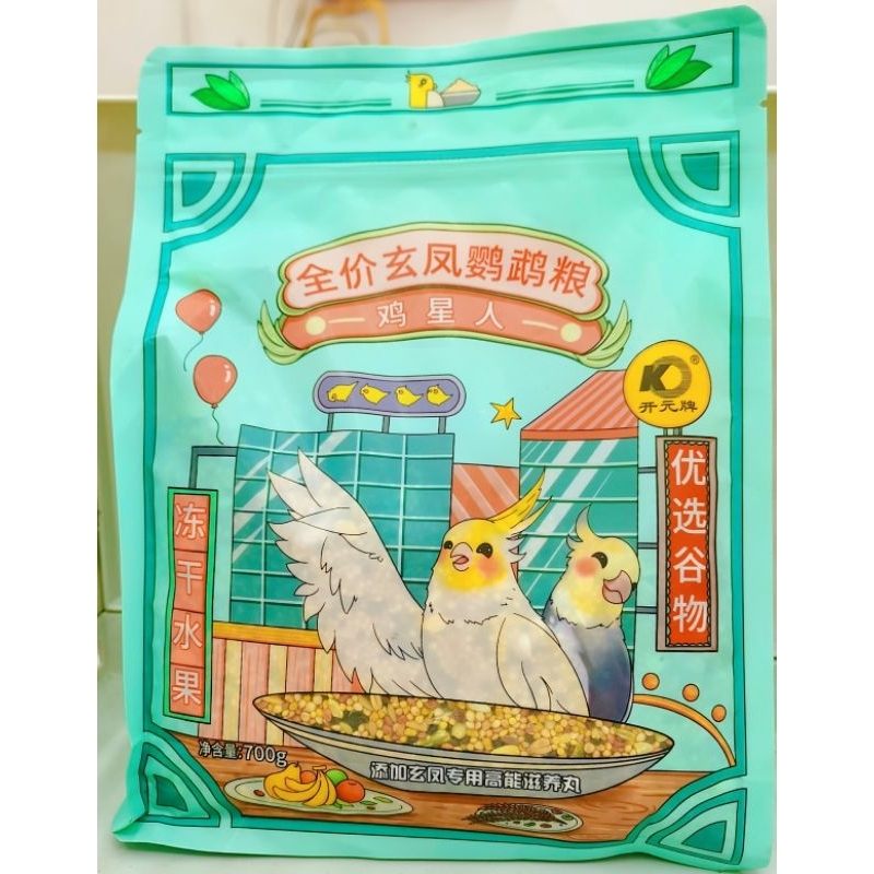 Special food for cockatiels parrot food 700g Shopee Malaysia