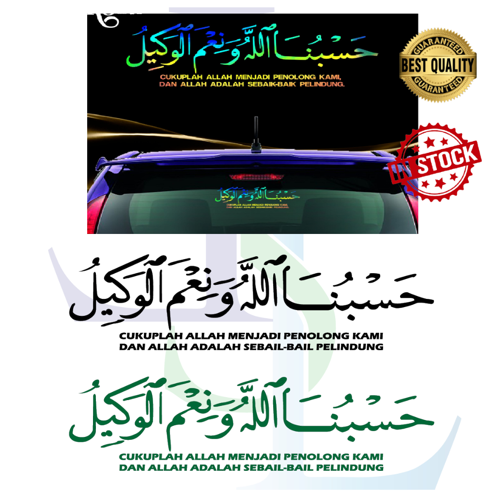 Car Sticker Kecil Steker Kereta Stiker Cermin Kereta Selawat Lailahaillallah Subhanallah 7883