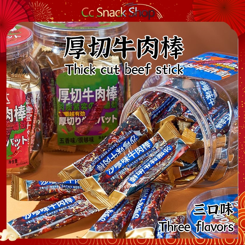 牛肉棒【5pcs】小袋即食五香味牛肉味棒沙嗲味解馋零食 Beef Stick Small Bag Instant Five Flavored ...