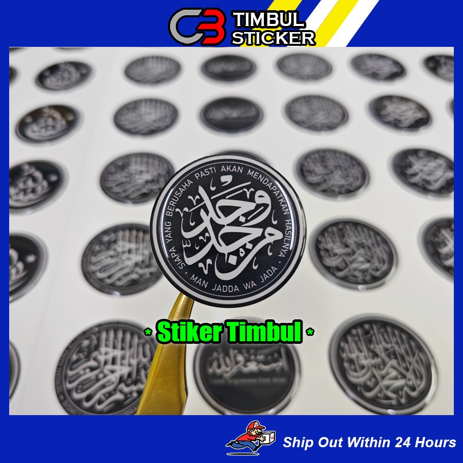 Stiker Jawi Khat Lailahaillallah Stiker Timbul / EC36 | Shopee Malaysia