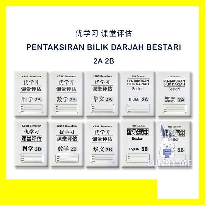 Bunny Buku Latihan Sjkc A B Kssr Semakan Pentaksiran Bilik Darjah Bestari