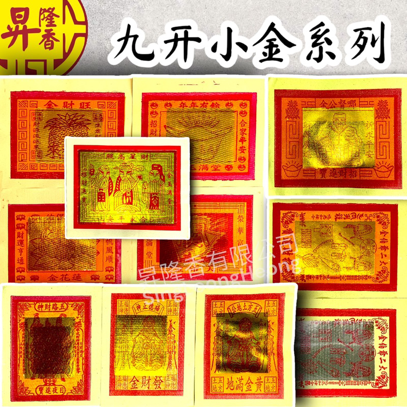 JOSS PAPER 2号 万元宝金旺来【高/圆】