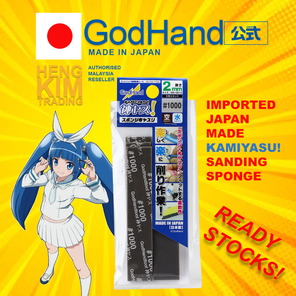 GodHand Kamiyasu Sanding Sponge Stick - 5mm Thick #120 Grit, 4-Pack For Model Making & DIY - View #3