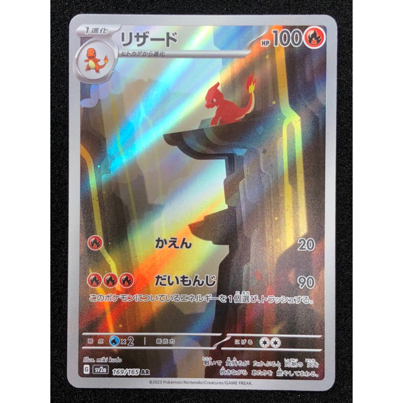 pokemon breakthrough rare cards Pokemon Charmander, Charmeleon and Charizard Card Lot - 29 Cards main image 0