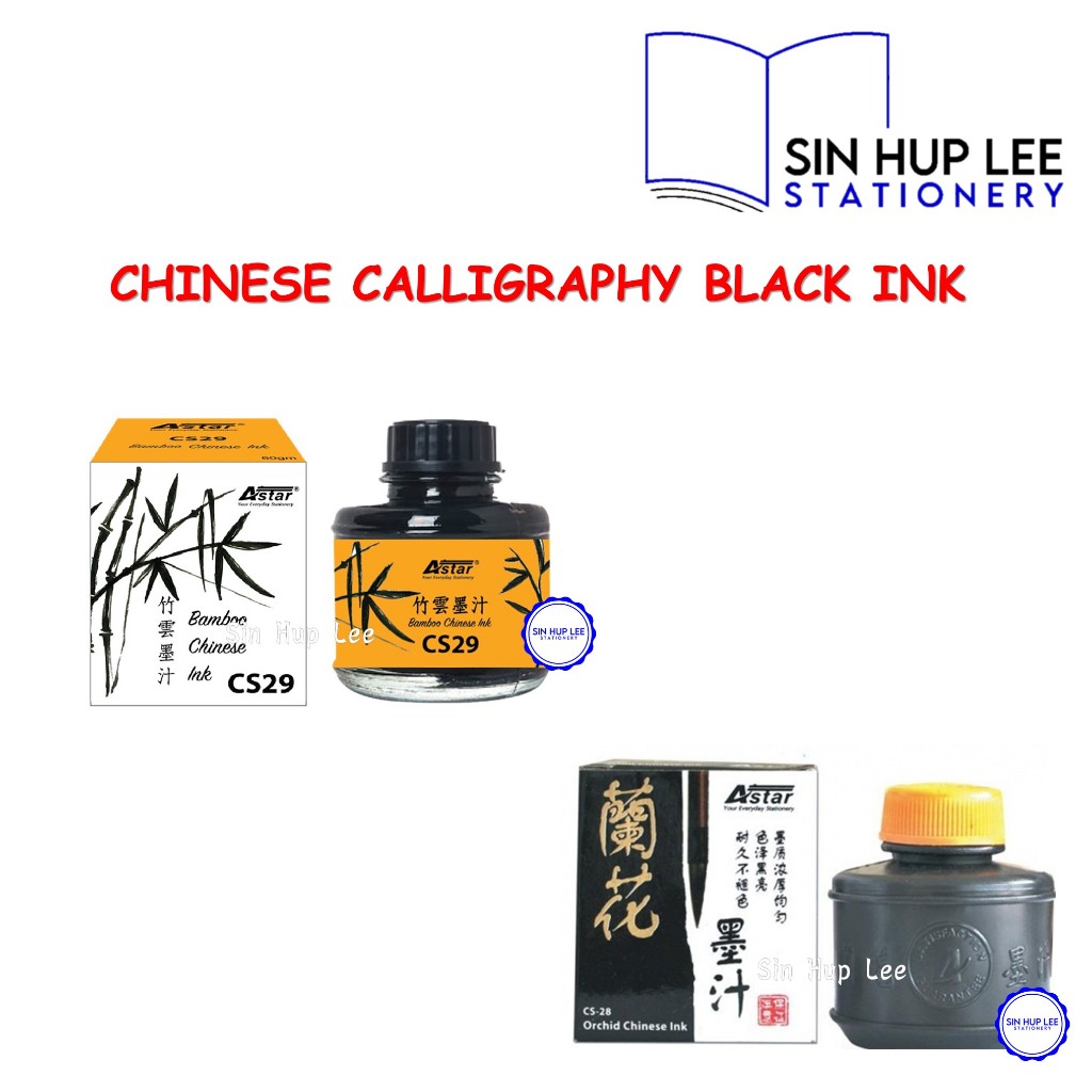 Chinese Calligraphy Ink