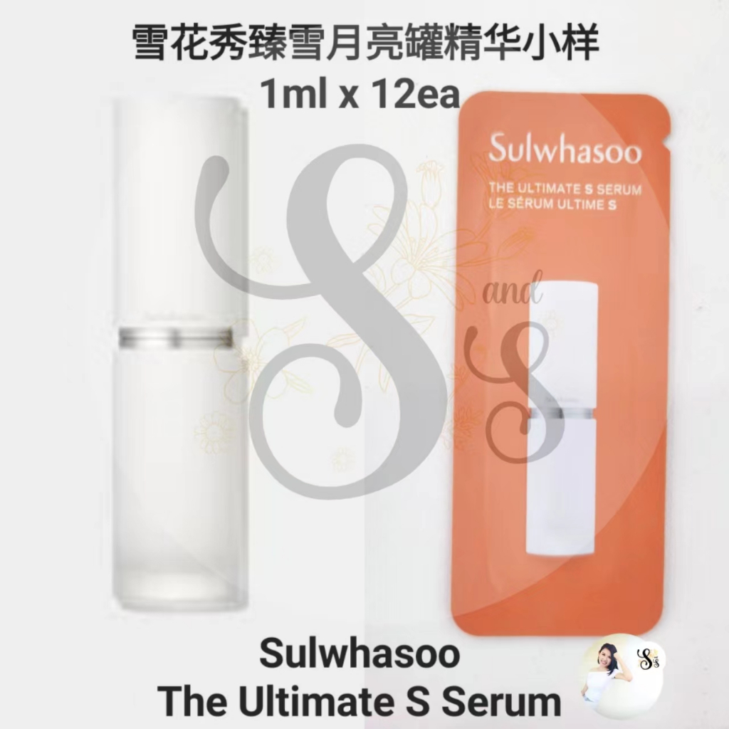 Sulwhasoo The Ultimate S Serum 雪花秀臻雪精华小样1ml x 12ea