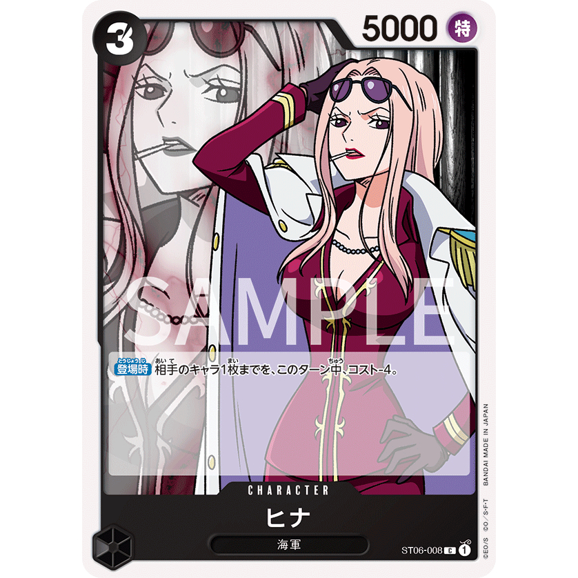 One Piece Card Game PRB2 PRB02 ST06-008 | C | Hina | Shopee Malaysia