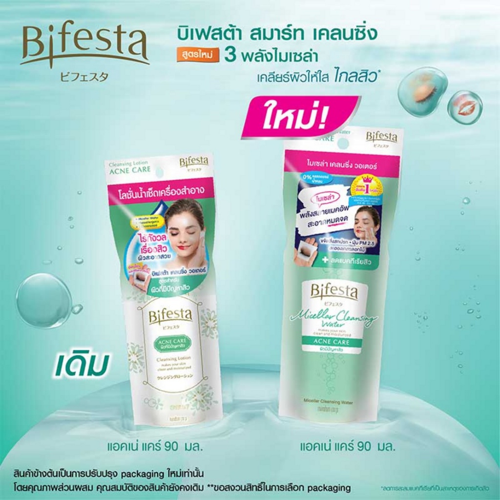 Bifesta Cleansing Lotion Acne Care 90 ml. Shopee Malaysia