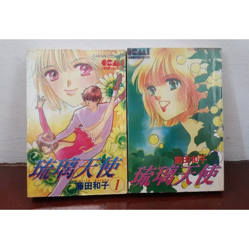 二手漫画 少女漫画 琉璃天使 2本完结篇 | Shopee Malaysia