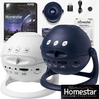 HOMESTAR Pro 2nd edition Home Planetarium SEGA TOYS Projector Silver Free  Ship
