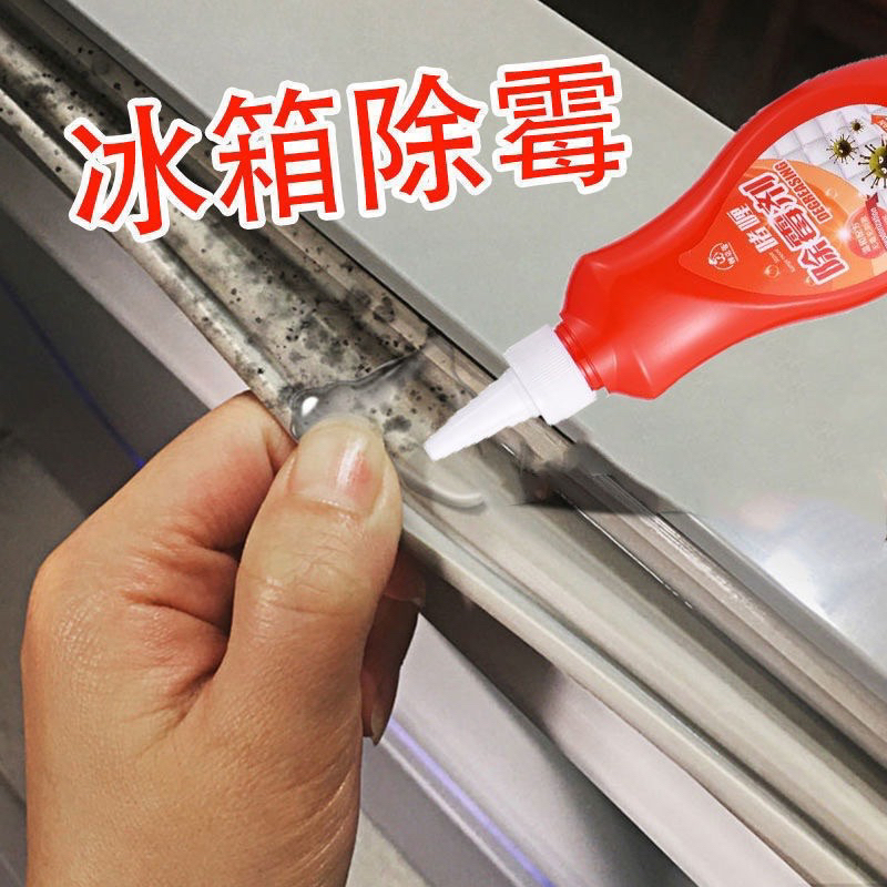 BLACK SPOT REMOVAL WASHING MACHINE REFRIGERATOR FRIDGE RUBBER MILDEW