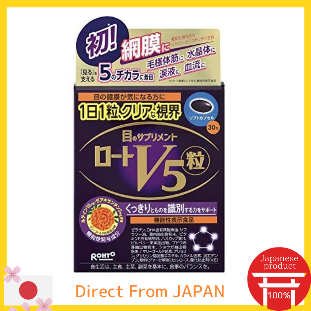 Rohto V5 Eye Supplement, 30 grains, lutein x zeaxanthin formula, 1