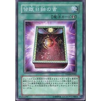 Yu-Gi-Oh! Carta Silent Strider TDGS-EN036 | The Duelist Genesis Unlimited Common