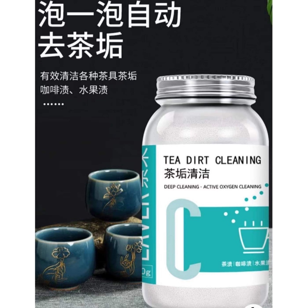 500g Oxygen Tea Scale Cleaner Food-grade Tea Cup Tea Set Stain Remover Tea  Scale Powder