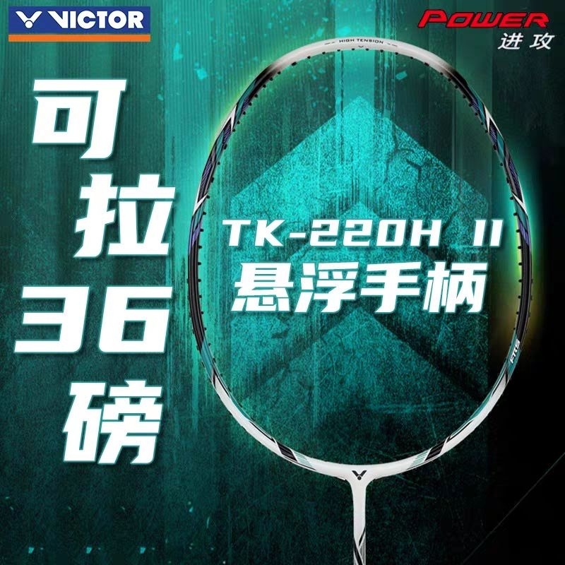 New Arrivals Victor Thruster K 220H II (Free Stringing + Grip) Max ...