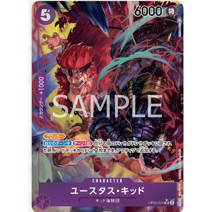 ONE PIECE CARD GAME-OP05-074-Eustass