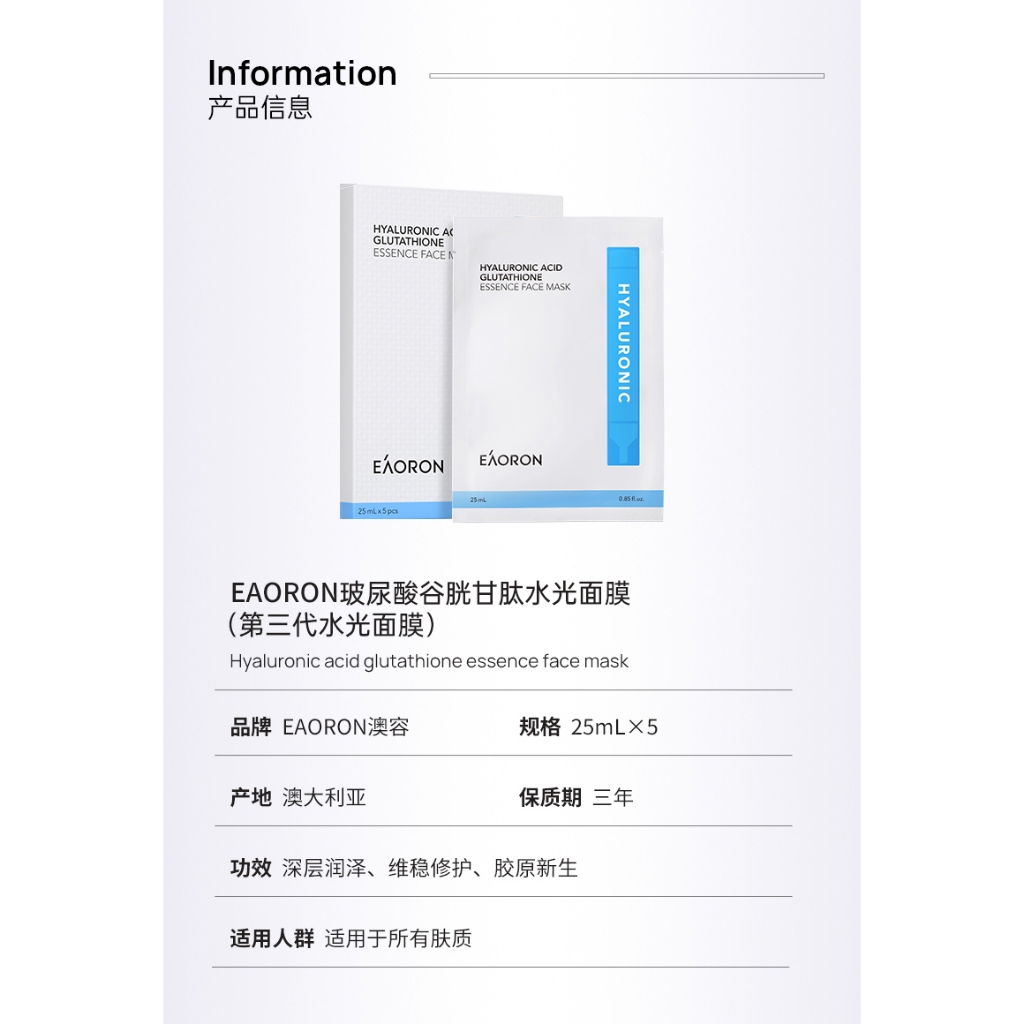 eaoron hyaluronic acid glutathione essence face mask VITA COLLAGEN GLUTATHIONE CERAMIDE PRIMER SERUM+HYDROP AMPOULE main image 0