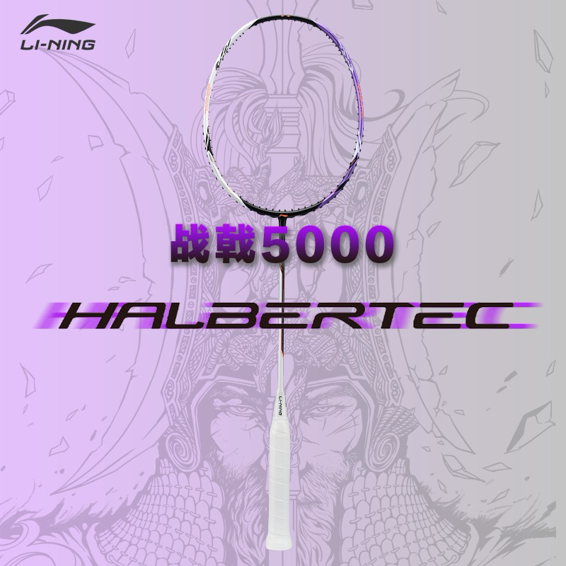 Li-Ning Badminton Racket Halbertec 5000 (Unstrung) 李宁战戟5000