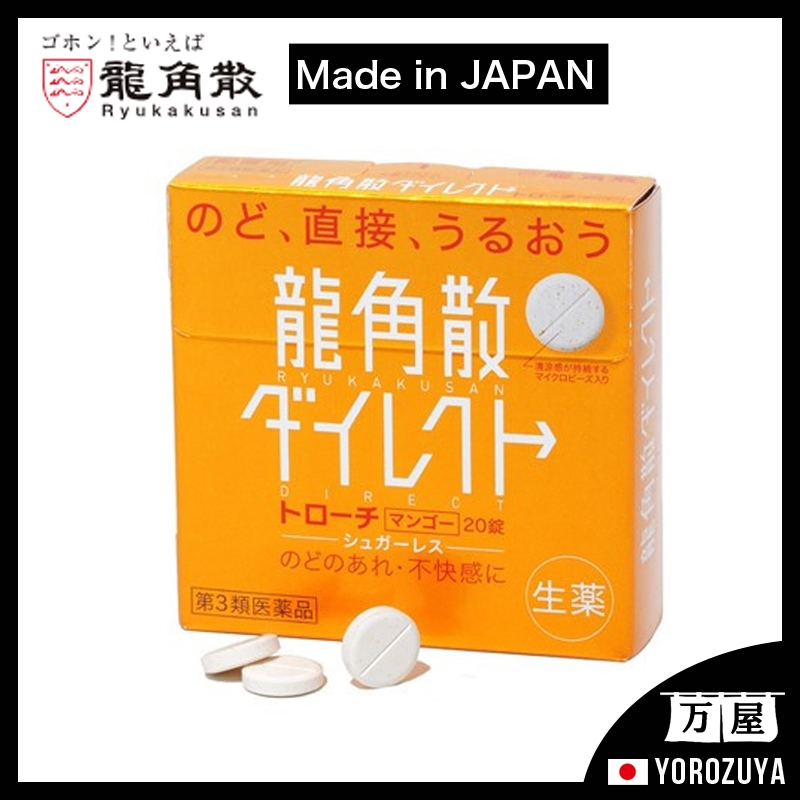 Ryukakusan Direct Troche 20 tablets【Direct from Japan】Effective for