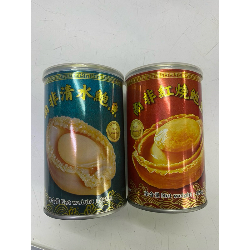 Emperor Braised / Brine Abalone 85gm 5粒 帝皇牌红烧/清汤鲍鱼 Shopee Malaysia