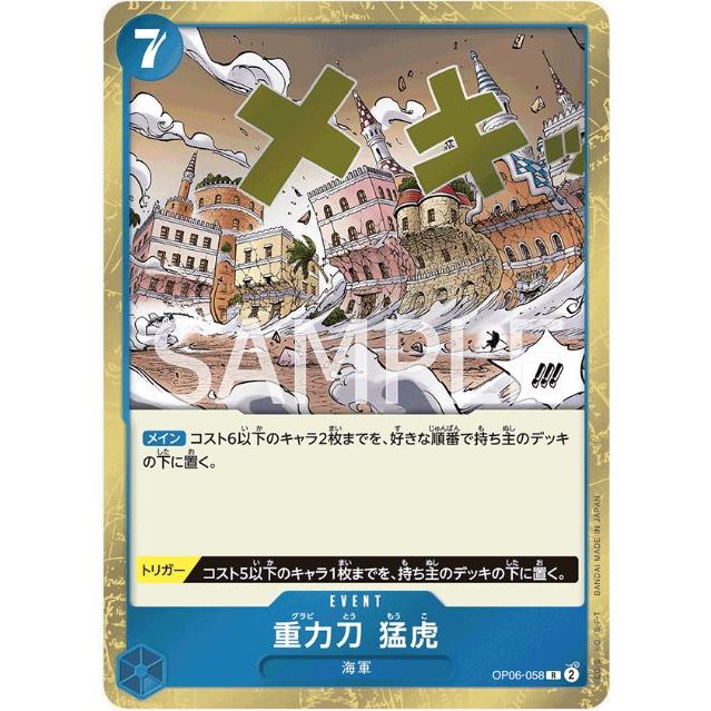 One Piece Card Game - OP06 BLUE RARE / R / OP06-047 -050 -051 -058 ...