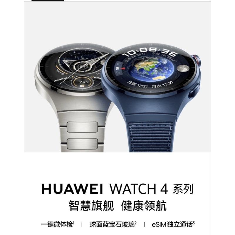 Huawei watch sale 2 rom