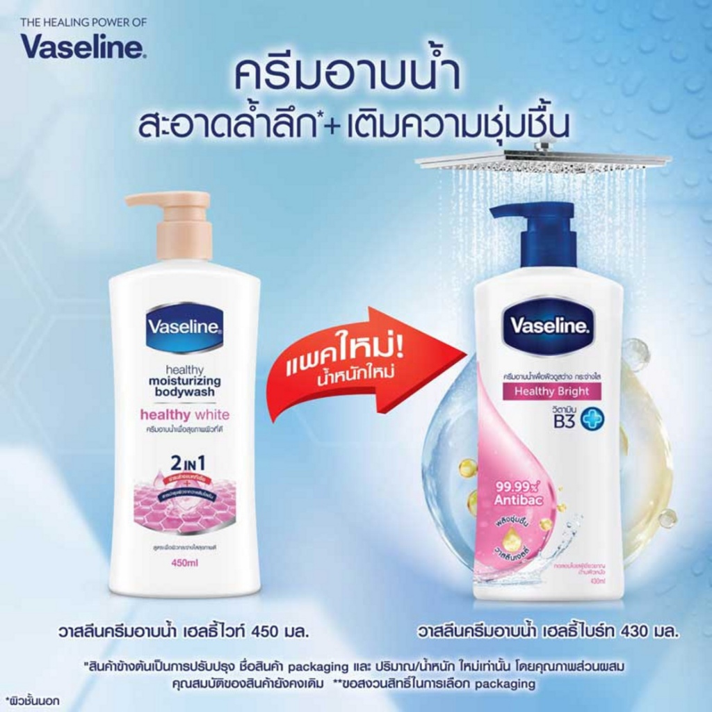 Vaseline Shower Cream Healthy Bright (Pink) 430 ml. Shopee Malaysia