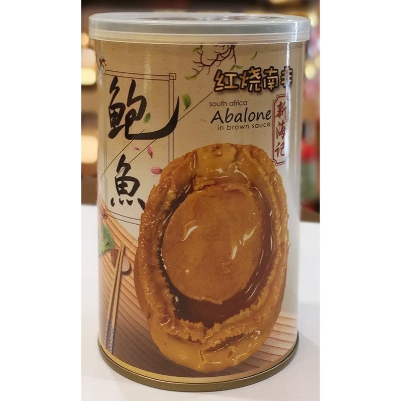 【新海记】红烧南非鲍鱼 South Africa Braised Abalone in Brown Sauce (6pcs) 425g