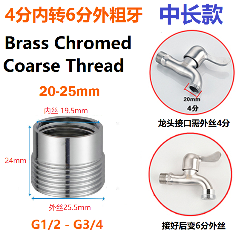 Washing Machine Tap Connector Faucet Tap Adapter Conversion Female Male