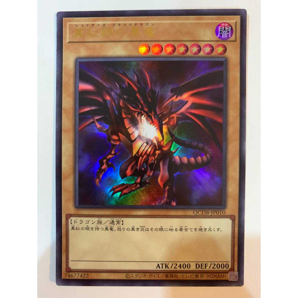 Red Eyes Black selling Dragon (Ultra)(Gold)