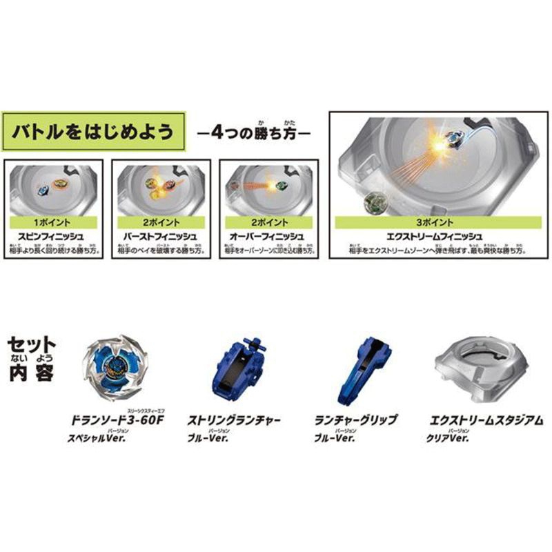 [READY STOCK] TAKARA TOMY BEYBLADE X STADIUM SET START DASH BX-07 ...