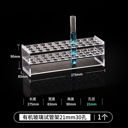 Test tube rack plexiglass 13mm 16mm 19mm 21mm 26mm for laboratory ...