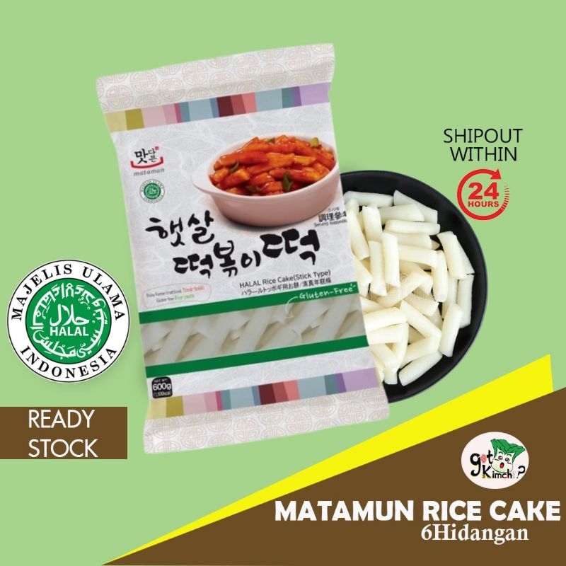 Matamun Halal Rice Cake / Tteok 600g topokki halal dobokki Rice Cake