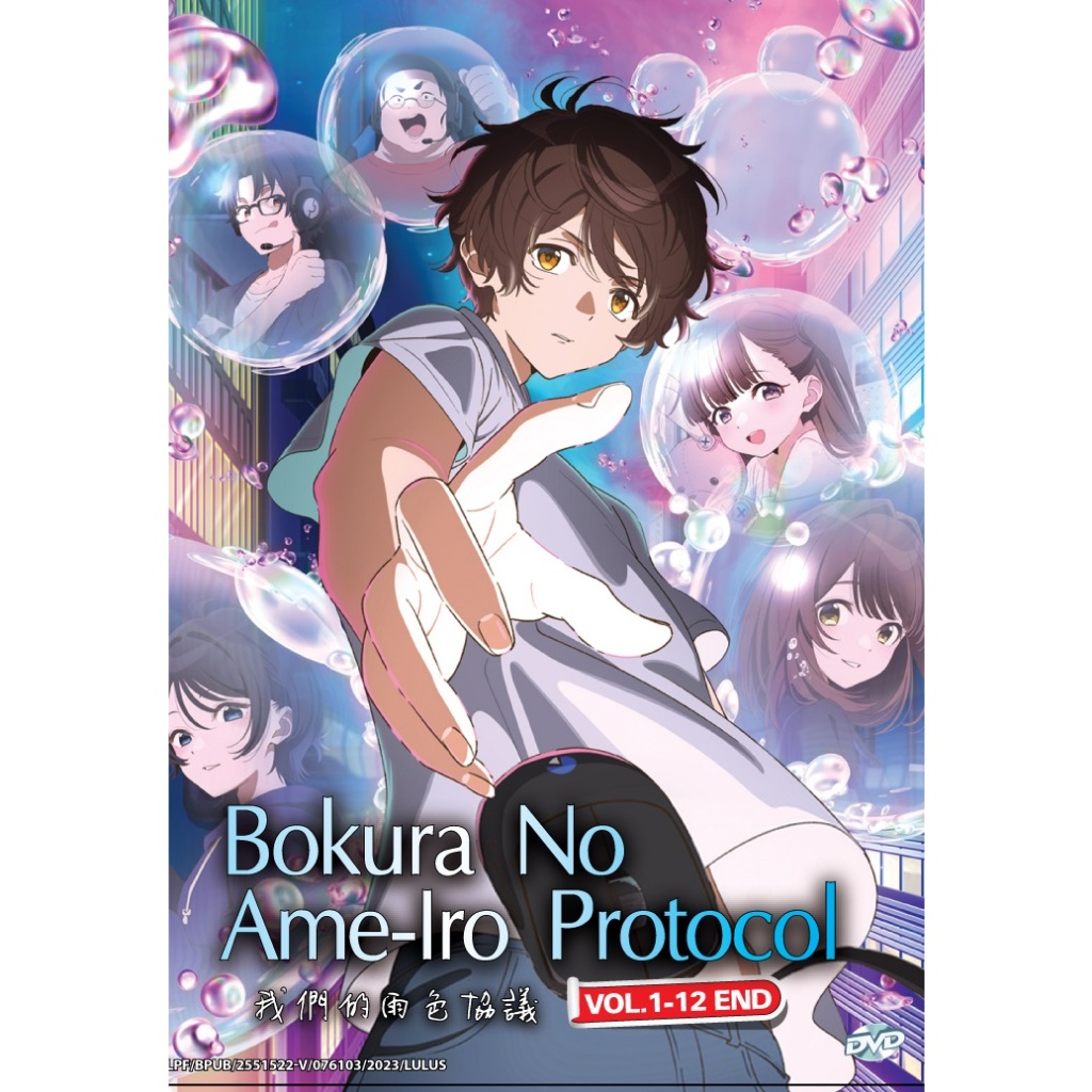 Anime DVD Bokura No Ame-iro Protocol (Protocol: Rain) Vol.1-12 End 我們的雨色協議  | Shopee Malaysia