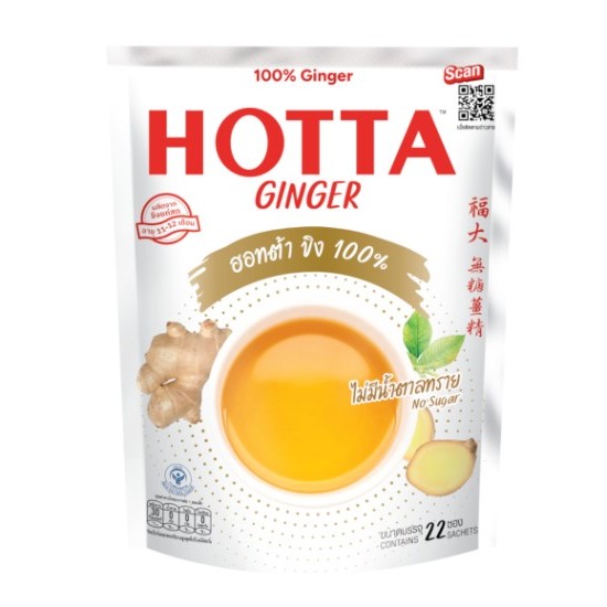 HOTTA instant ginger powder 100% 154g(22pcs) | Shopee Malaysia