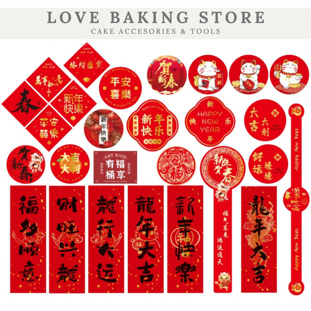 LBS • CNY 春 sticker THANK YOU biscuit cookies cake baking pastry ...