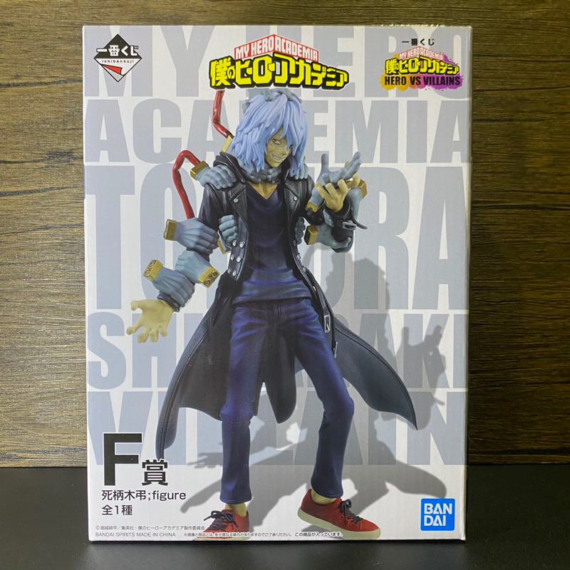 Ichiban Kuji My Hero Academia Further Beyond - C Prize Tomura Shigaraki Masterlise Figure main image 1