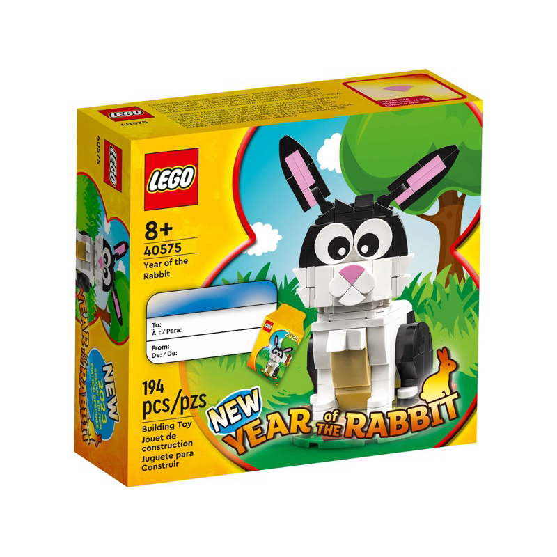 Lego pig new year on sale