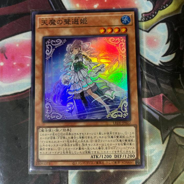 Yu-Gi-Oh! 遊戯王 LEDE-JP022 Selettrice Vaalmonica | Shopee Malaysia