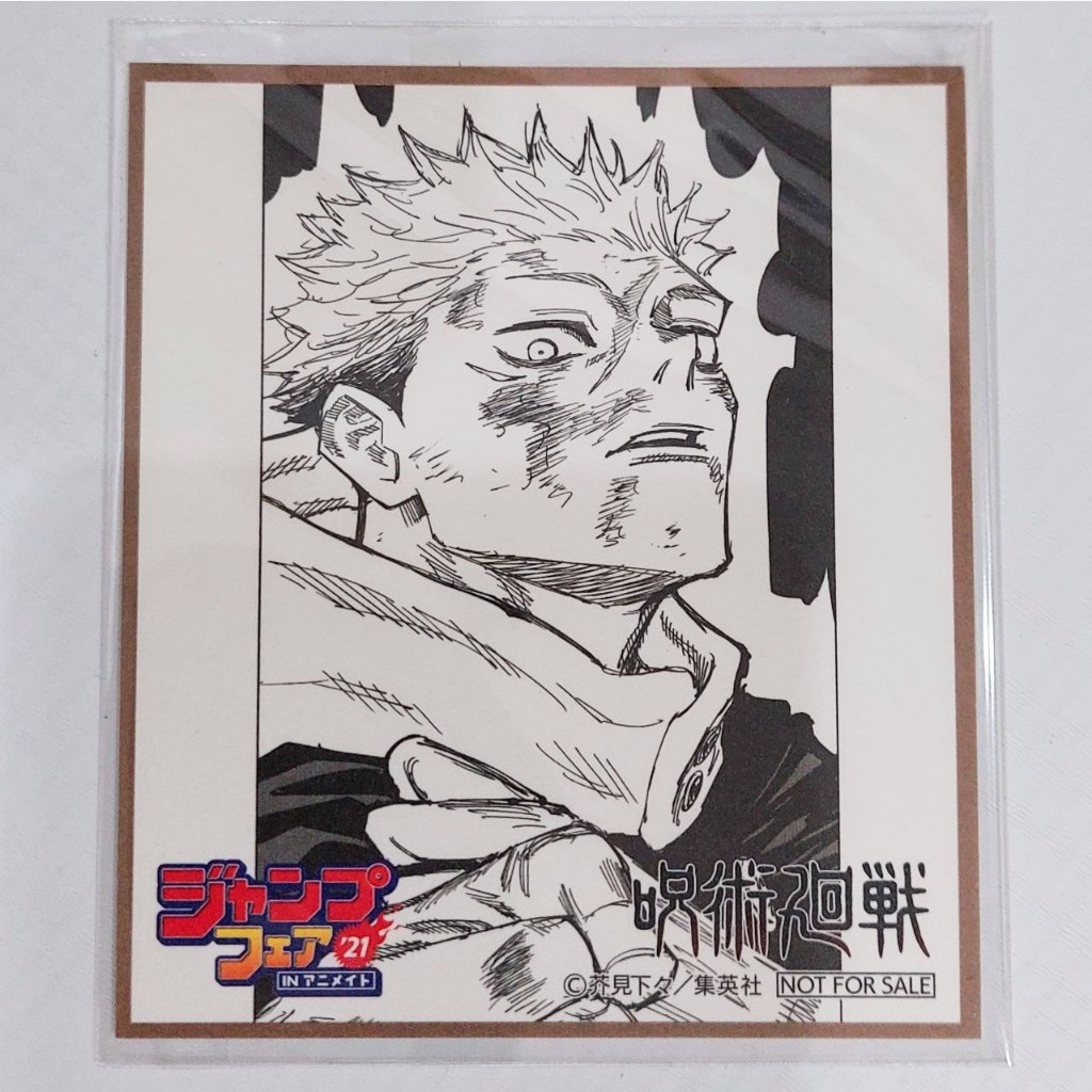 Official Jujutsu Kaisen Yuuji Itadori Mini Coloured Paper JUMP jjk yuji ...