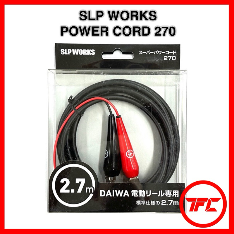 ダイワ SLPW スーパー パワーコード 220 / バッテリーコード / daiwa