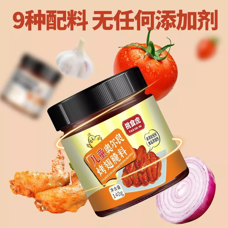 【CONCEPTNEXT】 Zero Additives Orleans Grill Marinade 奥尔量腌料 无添加剂 | Shopee ...