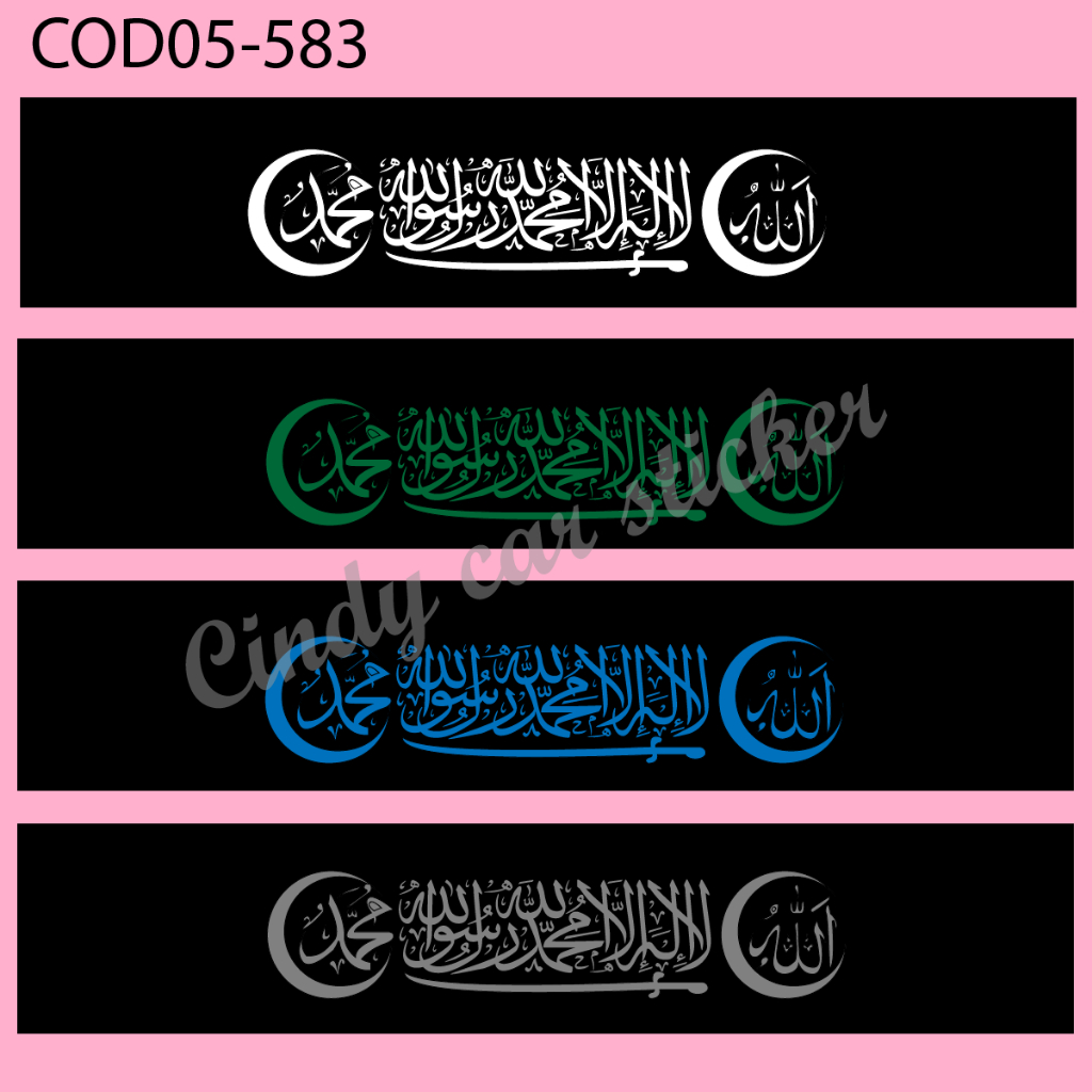 STIKER CERMIN KERETA Selawat Lailahaillallah Subhanallah Alhamdulillah ...